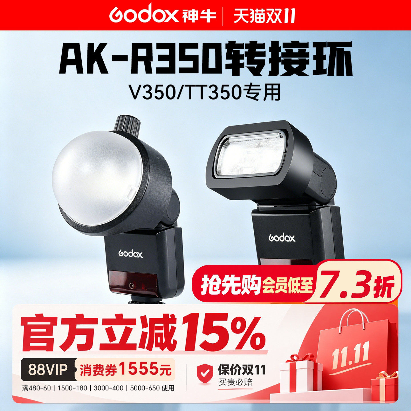 AKr350/AKR32转接环适用神牛V350/TT350/ it32相机热靴闪光灯AK-R1/S-R1磁吸附件滤色片S2支架柔光球扩展附件