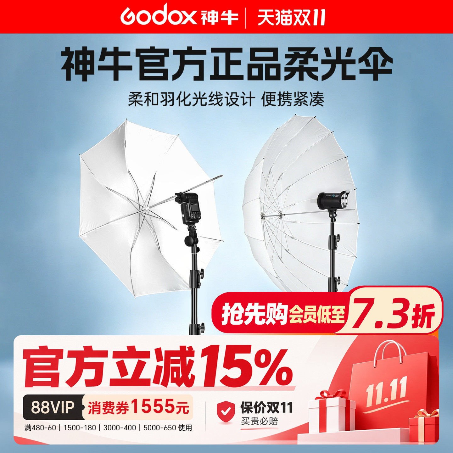 Godox 神牛柔光伞摄影反光伞多尺寸黑银白柔光伞摄影伞影楼伞直射外拍影棚闪光灯室内户外影棚附件 旗舰店