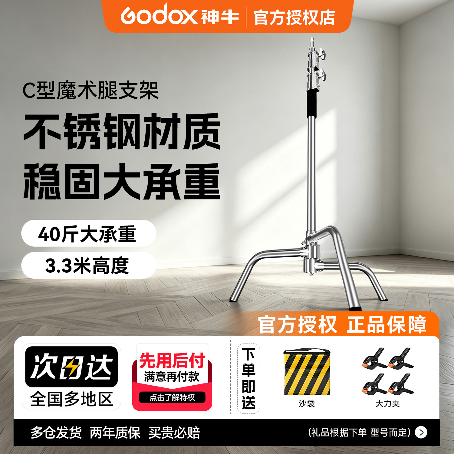 3.3米摄影魔术腿C型40寸不锈钢神牛影室灯闪光灯顶灯架横臂支架斜臂架加粗版斜臂重型专业影棚相机升降架