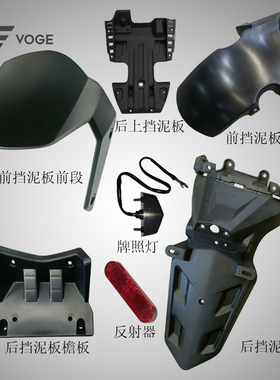 无极SR150GT 150T 150S原装前后上挡泥板前后段檐板牌照灯反射器