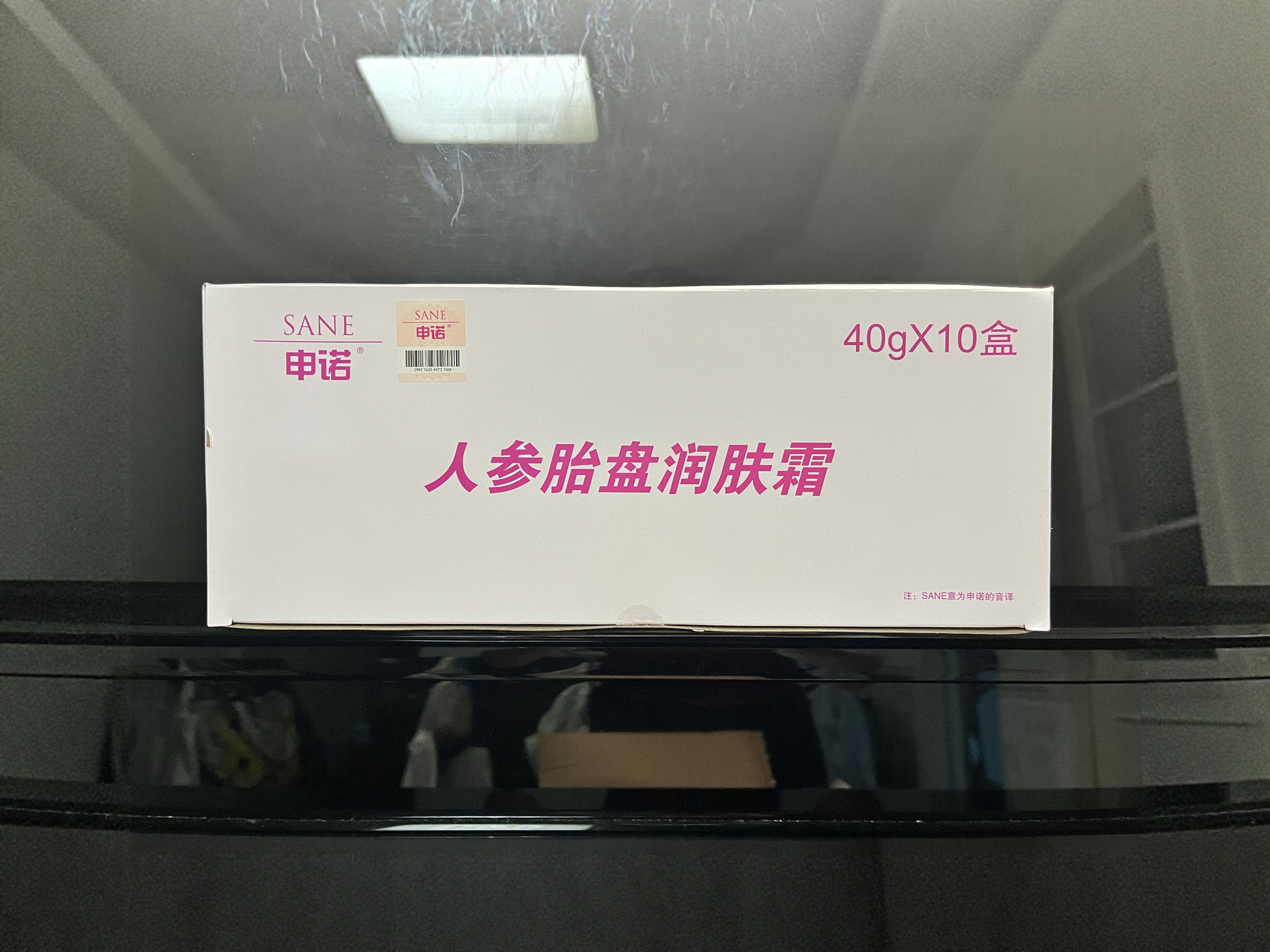 25年新货10瓶组湖州妇保院申诺人参胎盘润肤霜防儿童乳液秋冬面霜