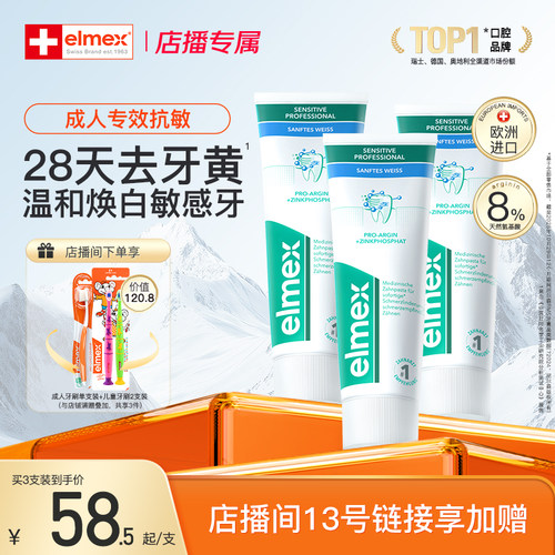 天然精氨酸 快速舒缓敏感 抗敏同时温和洁白