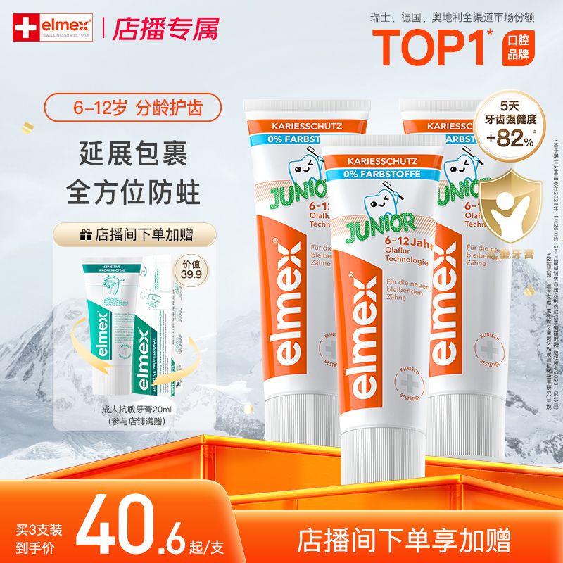 奥拉氟科技 强健新生恒牙