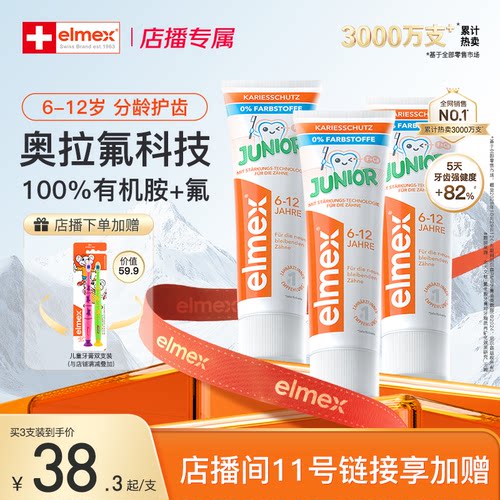 奥拉氟科技 强健新生恒牙