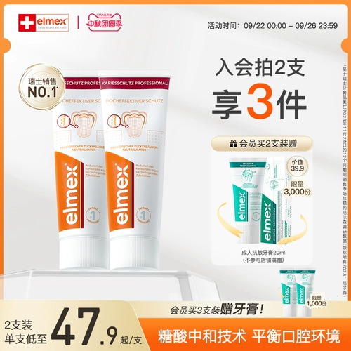 Elmex Emi Shiji анти -тут против зубного кремового крема с твердым зубом.