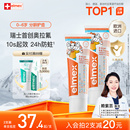 elmex艾美适含氟防蛀分龄儿童牙膏