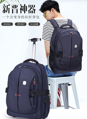 高中生出差多夹层可登机拉杆背包