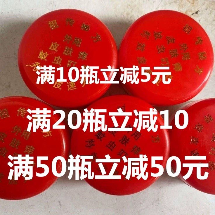 皮速灵 蚊虫叮咬五瓶包邮