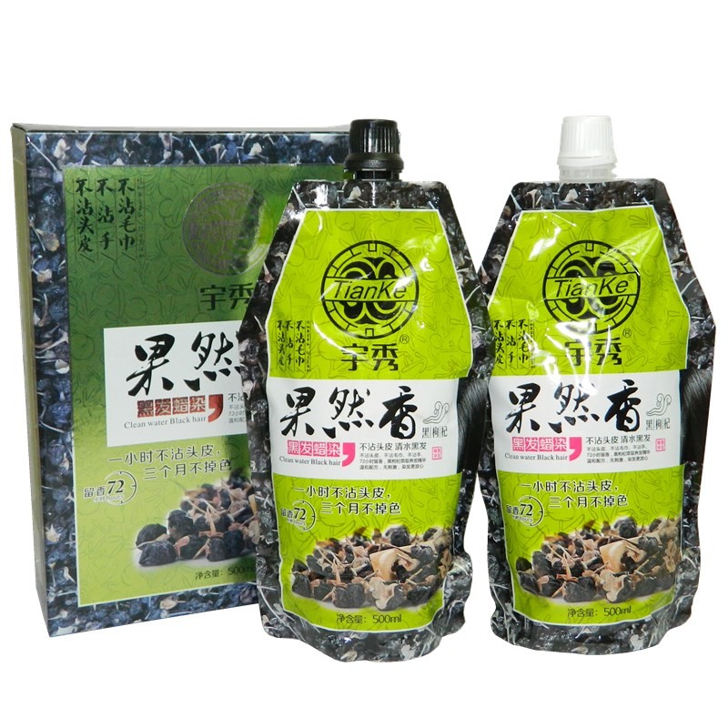 正品包邮宇秀果然香不粘头皮黑色染发膏清水黑油染发剂焗油膏植物