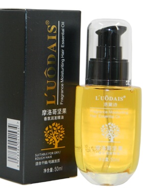 LUODAIS洛黛诗摩洛哥坚果香氛润发精油干性发质护发50ml