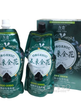万恋五朵金花植物养发黑发霜黑油黑发剂自然黑色盖白抗过茗植物染
