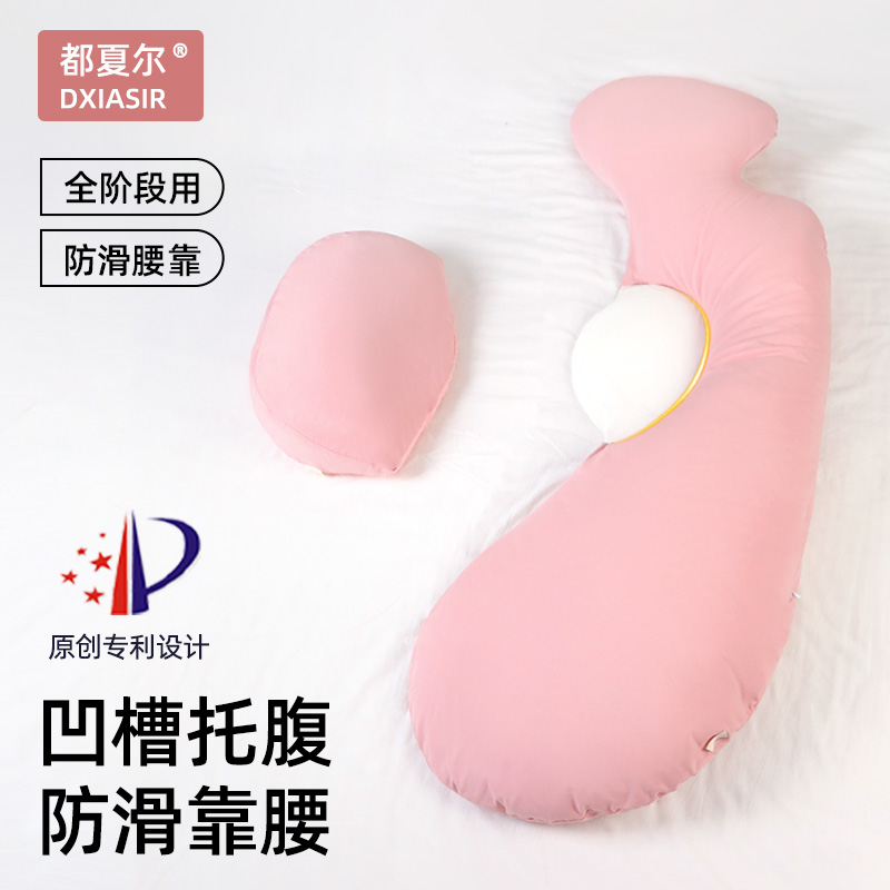 都夏尔孕妇枕护腰枕托腹H形