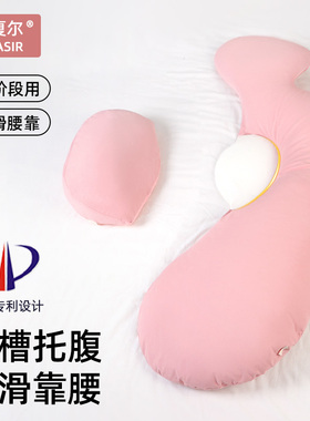 都夏尔孕妇枕护腰侧睡枕托腹凹槽H形孕妇侧卧睡抱枕防滑环抱枕头