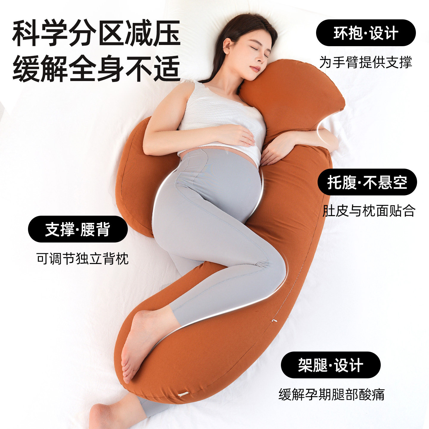 都夏尔孕妇侧卧护腰枕孕妇枕头