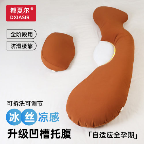 都夏尔孕妇枕护腰枕托腹H形