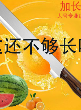 商用加长切西瓜水果刀