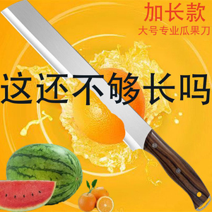 商用加长切西瓜水果刀