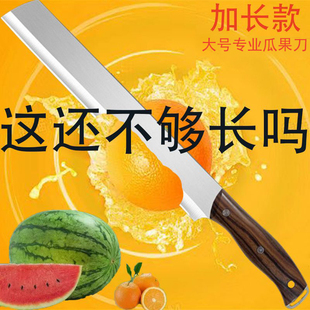切西瓜水果刀不锈钢锋利耐用削皮刀菜刀水果店商用加长削菠萝神器