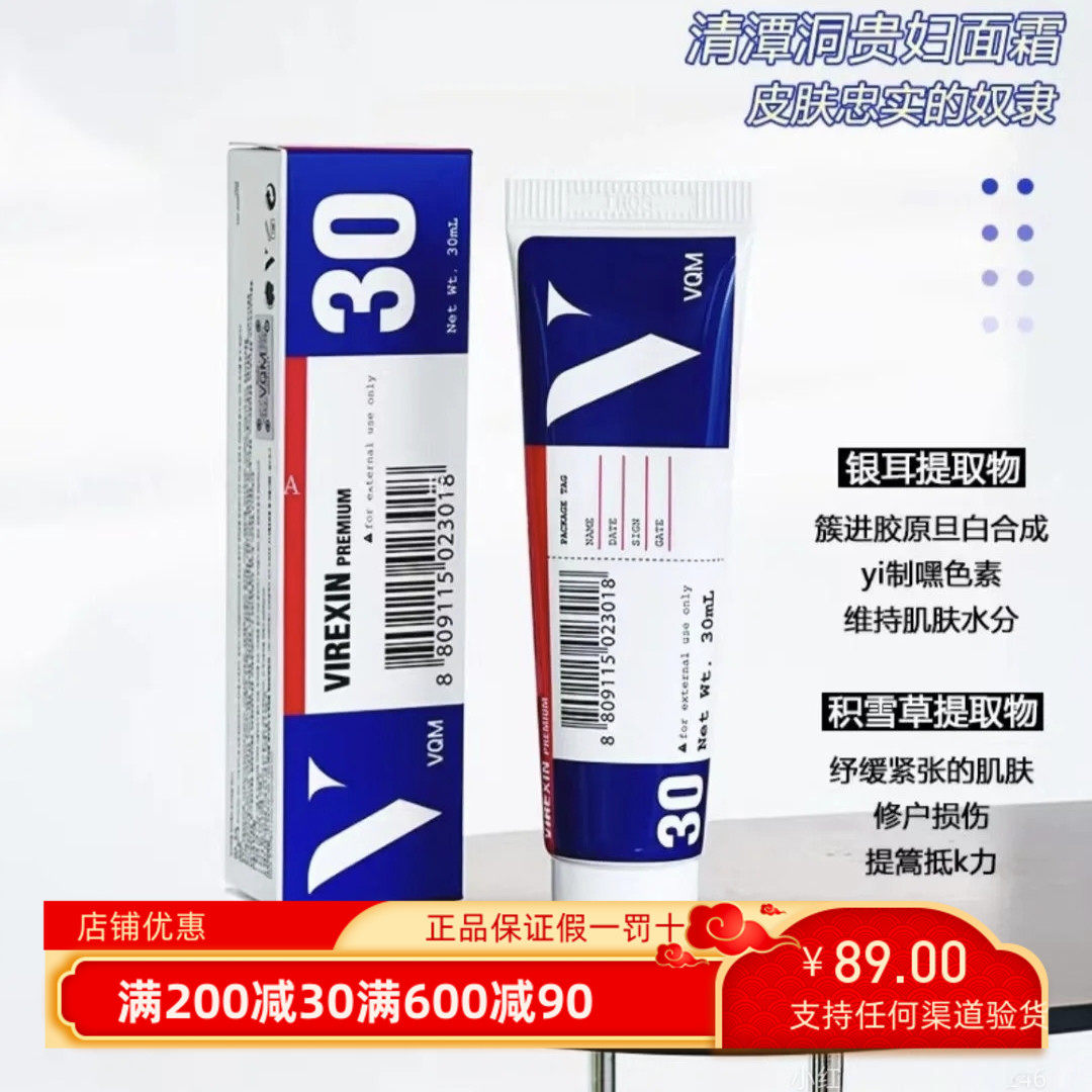 韩国VQM脸奴霜清潭洞倍润面霜补水保湿皮肤修护舒缓柔嫩正品保证