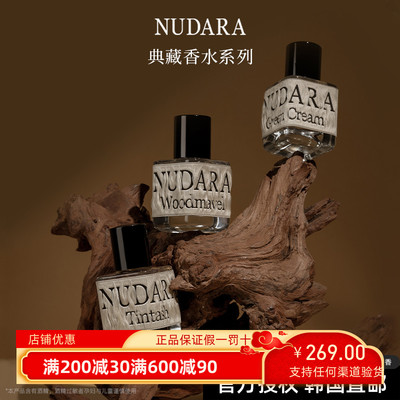 【韩国直邮】NUDARA韩国新品限定苹果香郁金香高级香水香氛30ml
