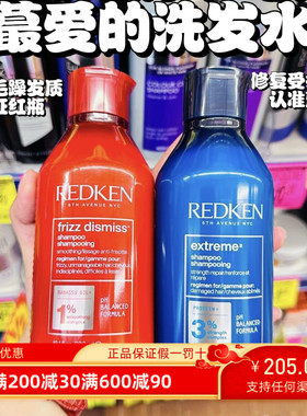 美国Redken列德肯All Soft全面柔顺控油防毛躁沙发洗发水护发素