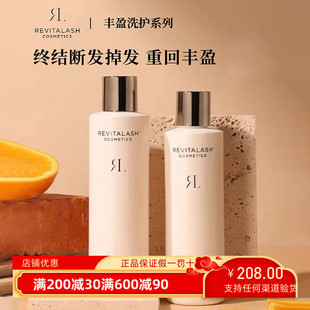 章小蕙revitalash瑞瓦德洗发水护发素洗护丰盈固发控油蓬松柔顺