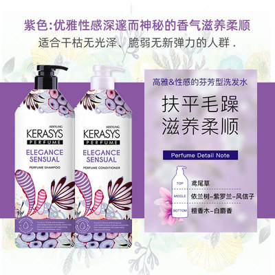 韩国爱敬紫色洗发水套装持久留香柔顺沐浴露科娜洗丝护发素