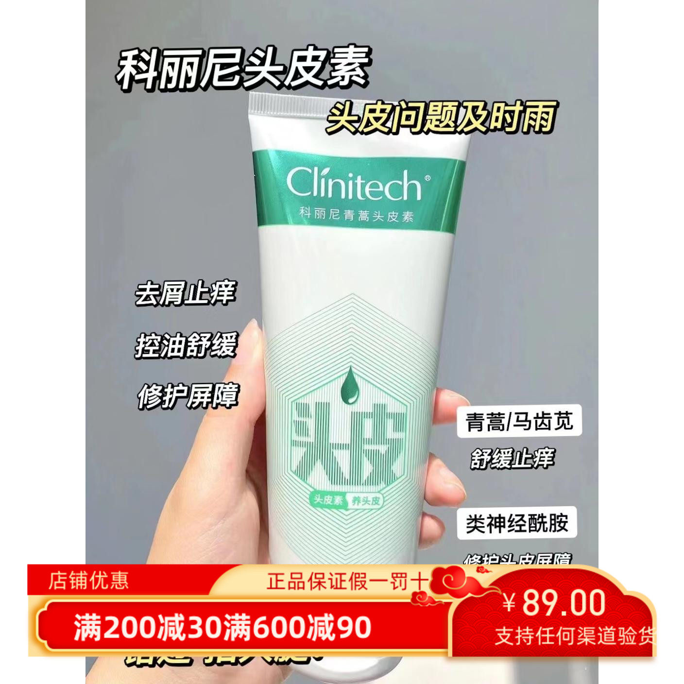 科丽尼第四代青蒿头皮素洗发露水舒缓头皮修护屏障清爽去屑控油