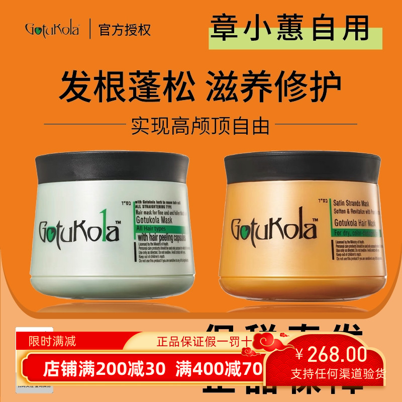 Gotukola/狗头考拉以色列焕新发根发膜蛋白柔顺滋养护发1000ml/瓶