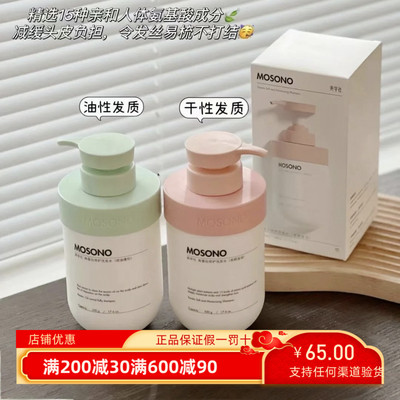 美学社（角蛋白修护）洗发水控油蓬松去屑止痒柔顺修护受损洗发露