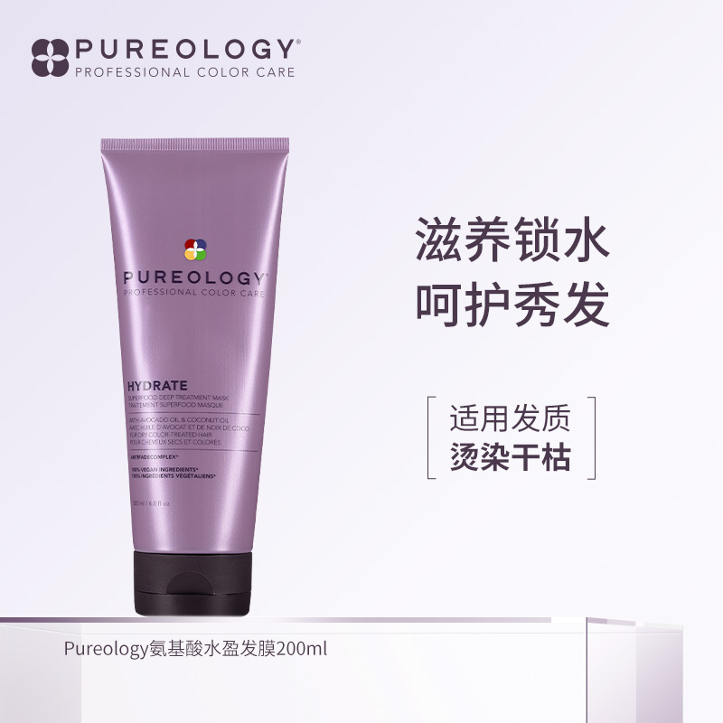 美国Pureology普若绮保湿发膜200ml（deep）