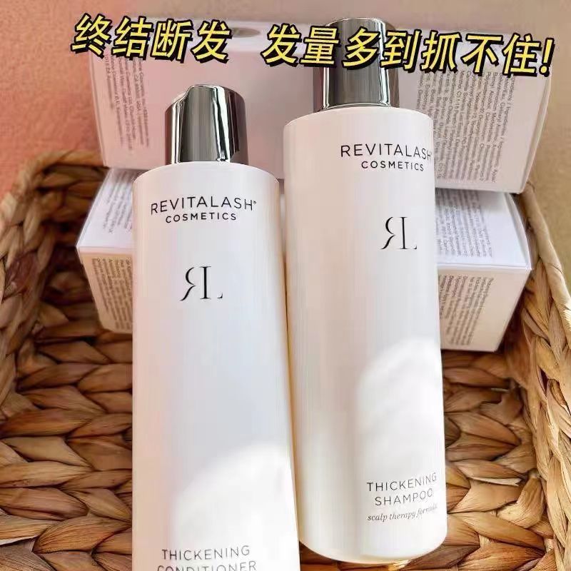 章小蕙revitalash洗发水护发素洗护丰盈固发控油蓬松柔顺瑞瓦德