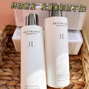 章小蕙revitalash洗发水护发素洗护丰盈固发控油蓬松柔顺瑞瓦德
