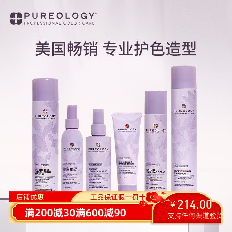 保税仓发货！美国进口Pureology普若绮造型系列喷雾发泥发蜡摩丝