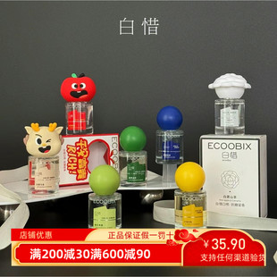 白惜口喷漱口水抗糖白皙清新口腔喷雾剂便携装条装持久留香正品