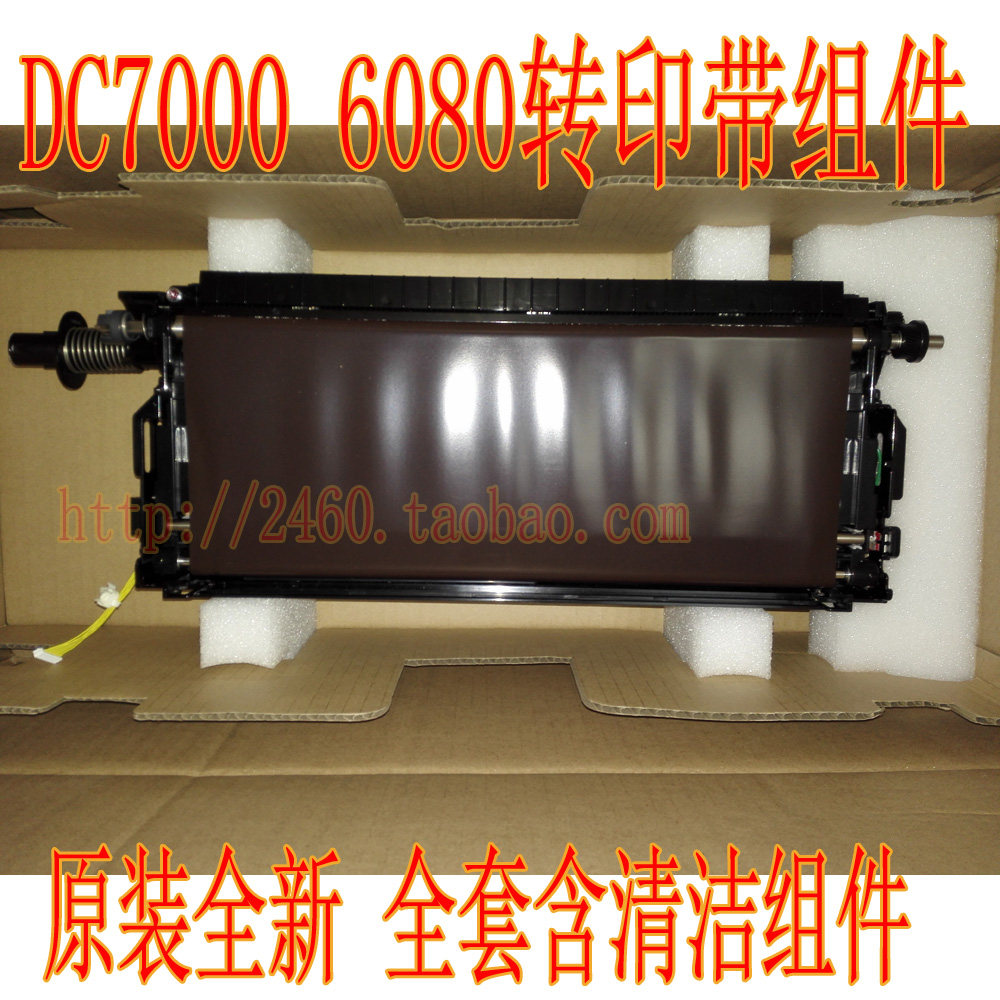 施乐小风神DC6000 7000 6080 7080转印带组件 转印组件转印组件