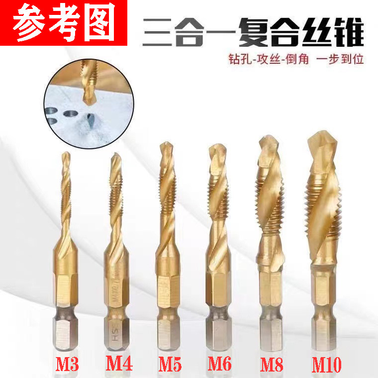 钻攻打孔一体三合一复合丝攻丝锥带钻头大全开攻牙自攻螺丝专用m4,搬运/仓储/物流设备,机械式停车设备（立体停车库）,淘宝优惠券,粉丝福利购,淘宝优惠卷