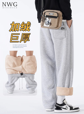 羊羔绒灰色卫裤男冬季新款加绒加厚宽松直筒运动裤子保暖休闲长裤