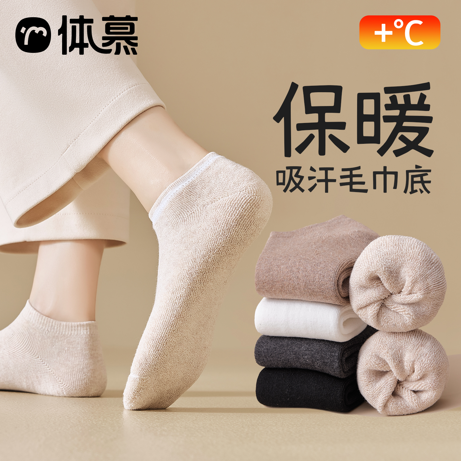 低帮短袜保暖防臭加绒加厚