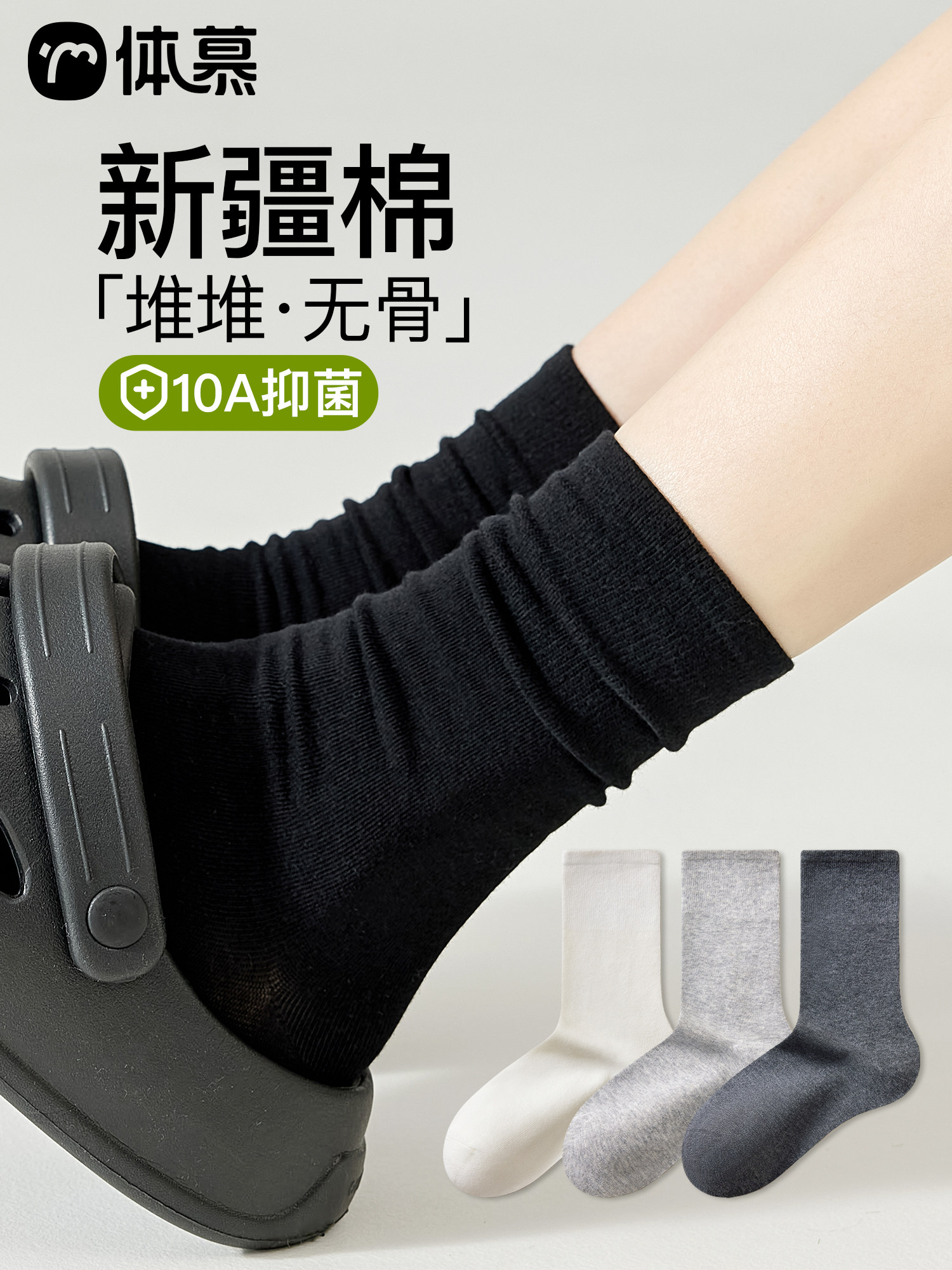 黑色袜子女款春秋纯棉纱线中筒袜抗菌防臭堆堆袜无骨抗起球月子袜