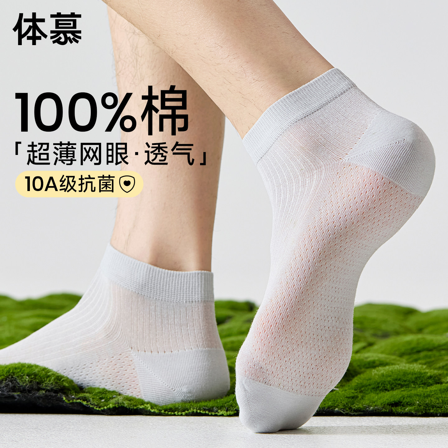 【100%棉】袜子男士夏季薄款短筒袜纯棉网眼透气吸汗抗菌防臭短袜