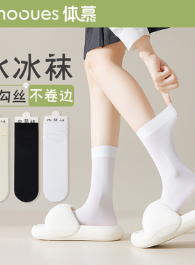袜子女夏季薄款中筒袜压力显瘦白色小腿袜过膝jk长筒袜冰冰袜夏天