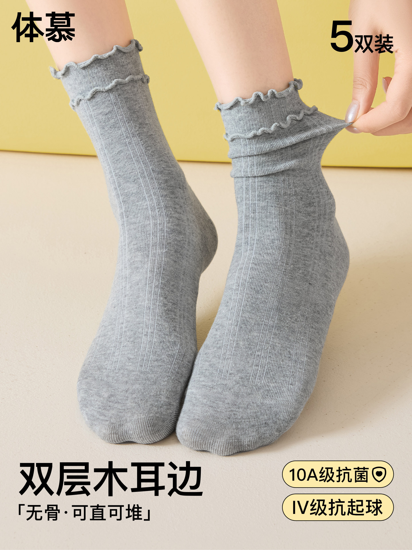 堆堆袜子女2026早秋木耳边灰色无骨中筒袜纯棉纱线抑菌抗起球长袜