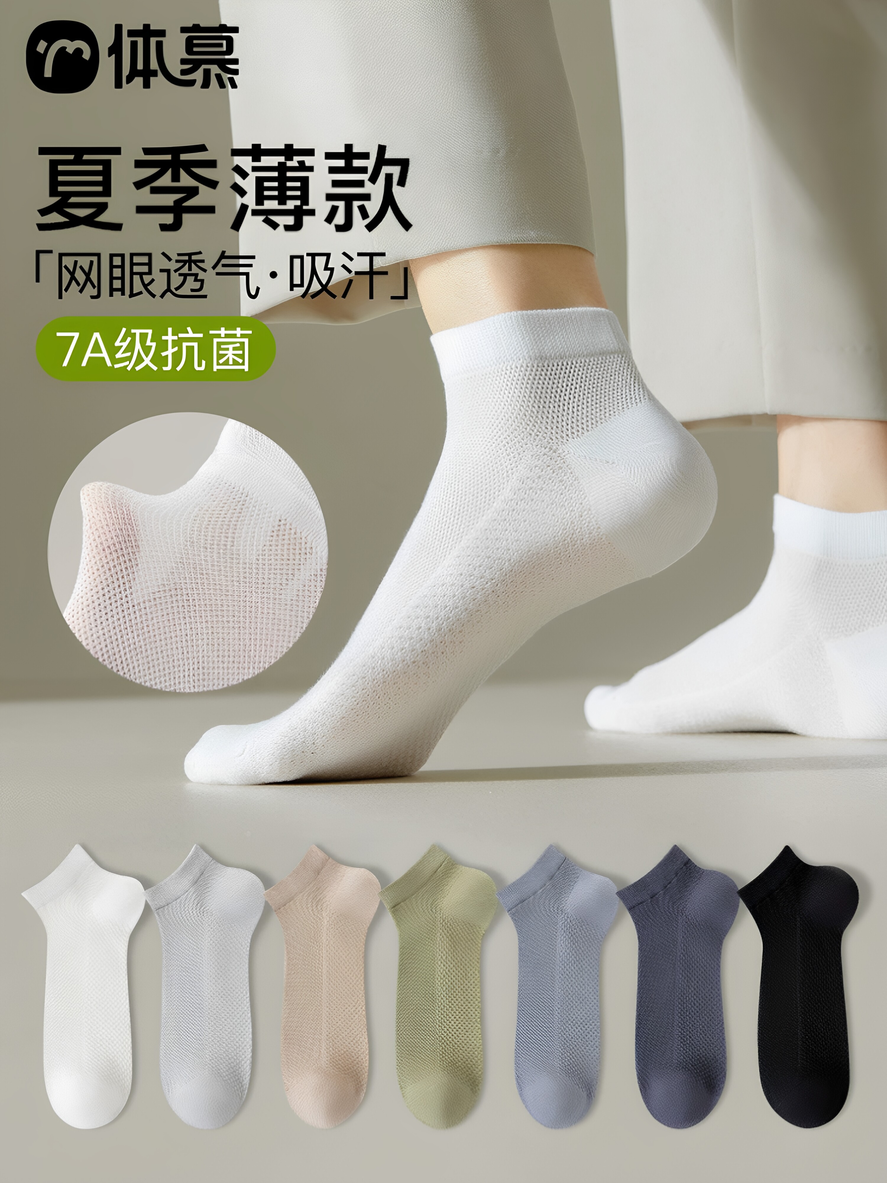 袜子男夏季薄款纯棉纱线防臭吸汗中筒袜白色运动网眼透气男士短袜