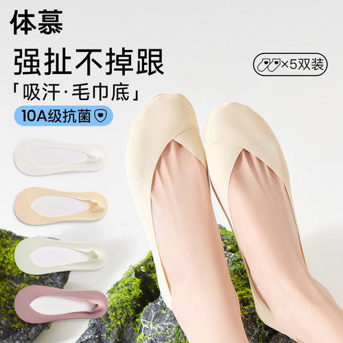 百万回头客的冰丝船袜真不掉跟！