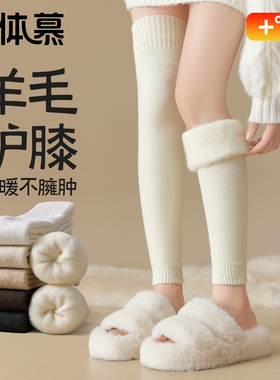 羊毛长筒护膝袜套女秋冬加绒过膝袜子加厚保暖防寒大腿袜冬季长袜