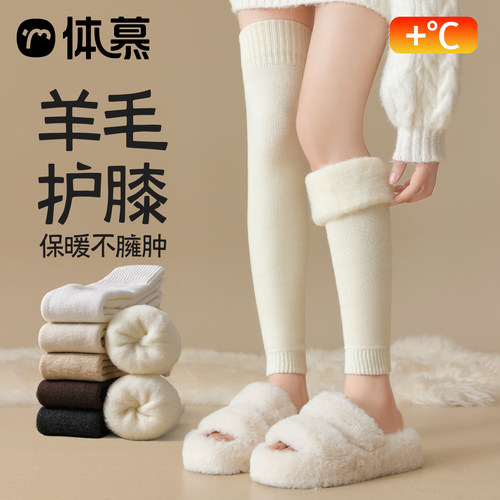 羊绒长筒袜子加绒过膝袜