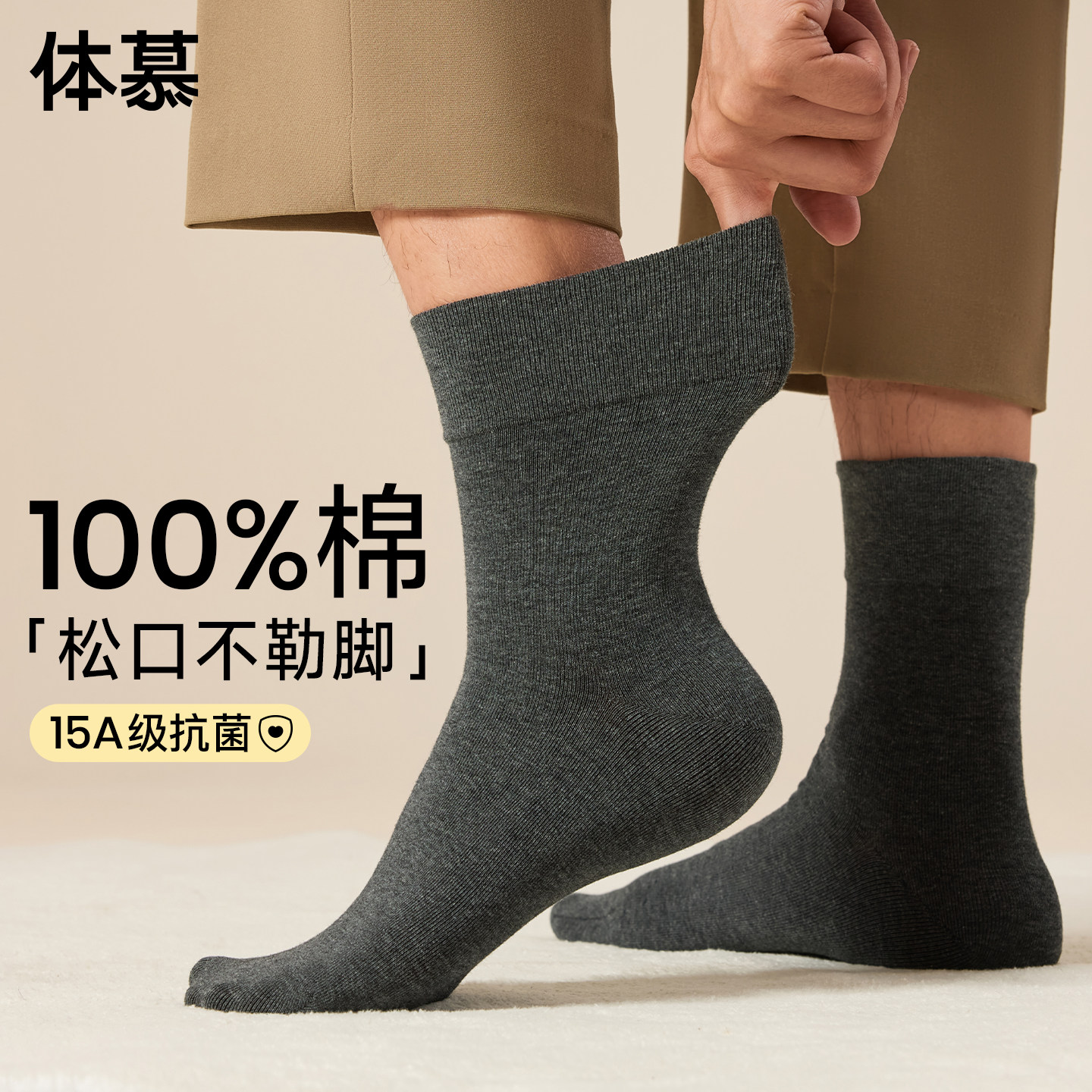 松口袜子男款不勒脚100%纯棉秋冬季防臭男士中老年加宽大码中筒袜