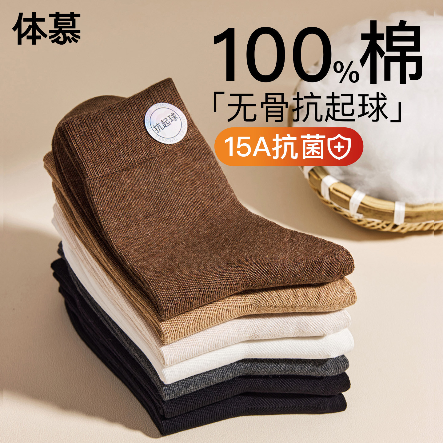100%纯棉袜子女款秋冬款中筒袜抑菌防臭吸汗月子女士长袜2026新款