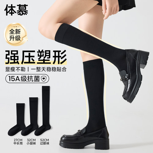 女团腿~超显瘦！强压瘦腿jk袜